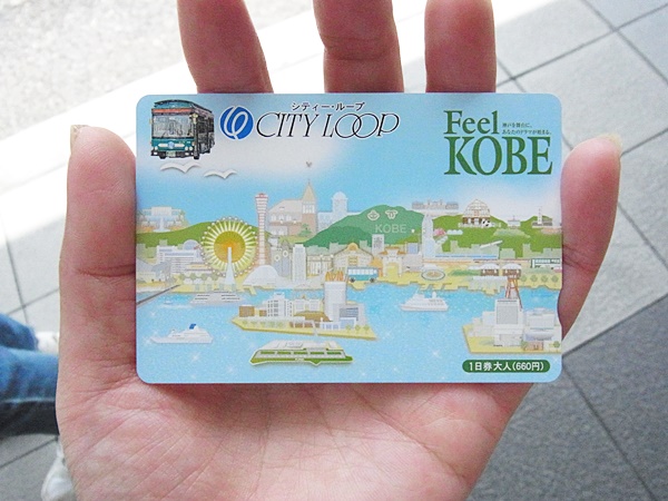 神戸観光に便利な周回バス「シティー・ループ」